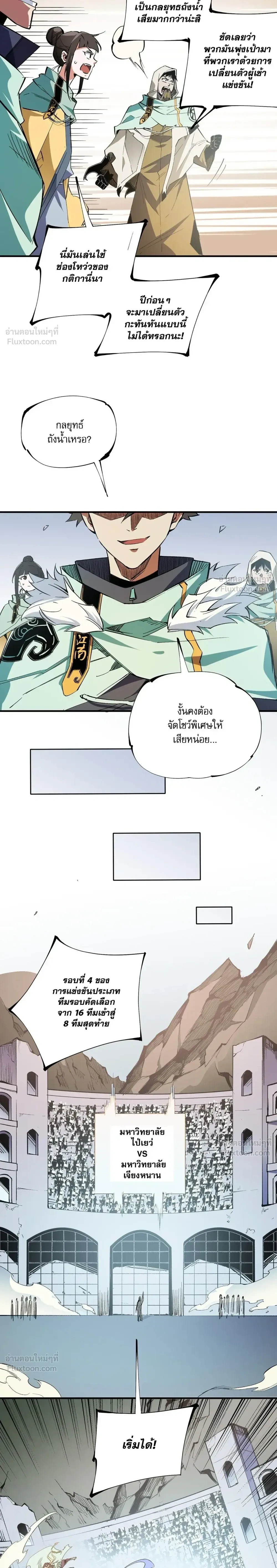 หน้าที่ 8