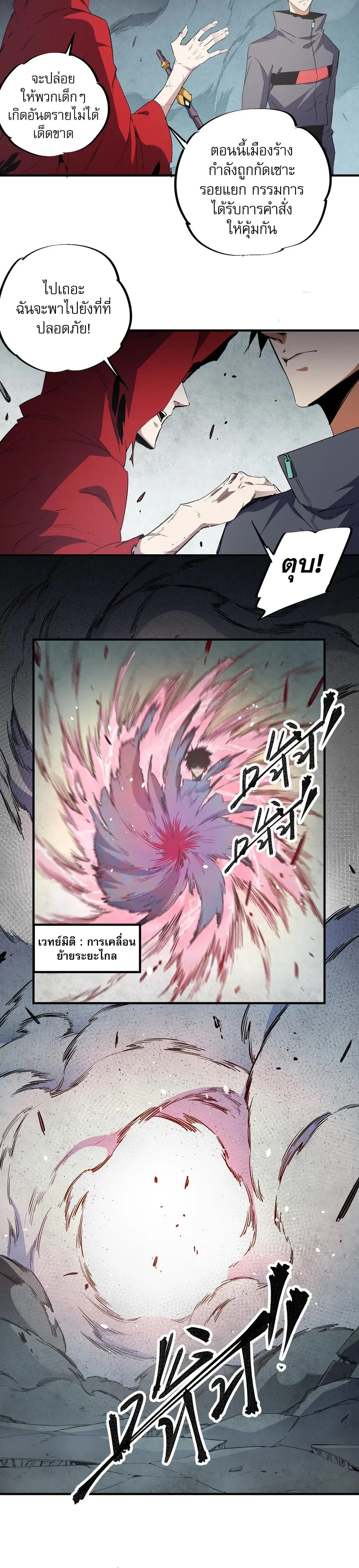 หน้าที่ 6