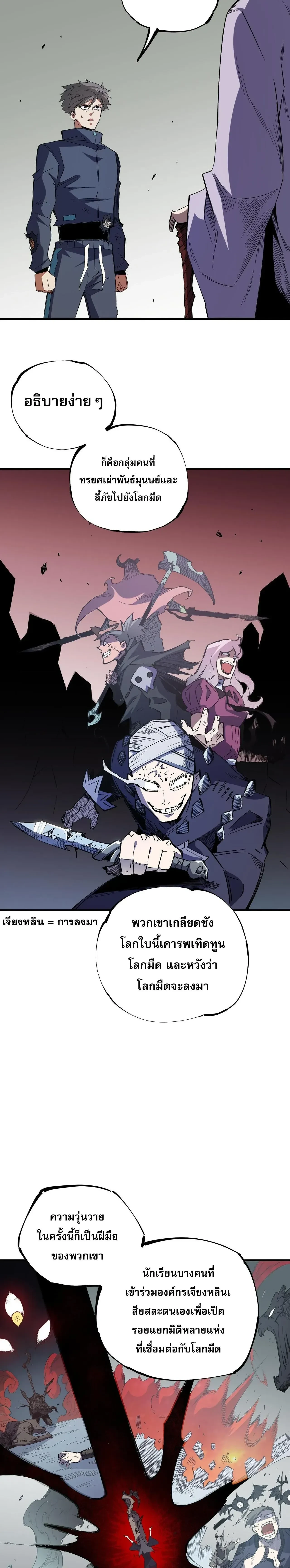 หน้าที่ 8