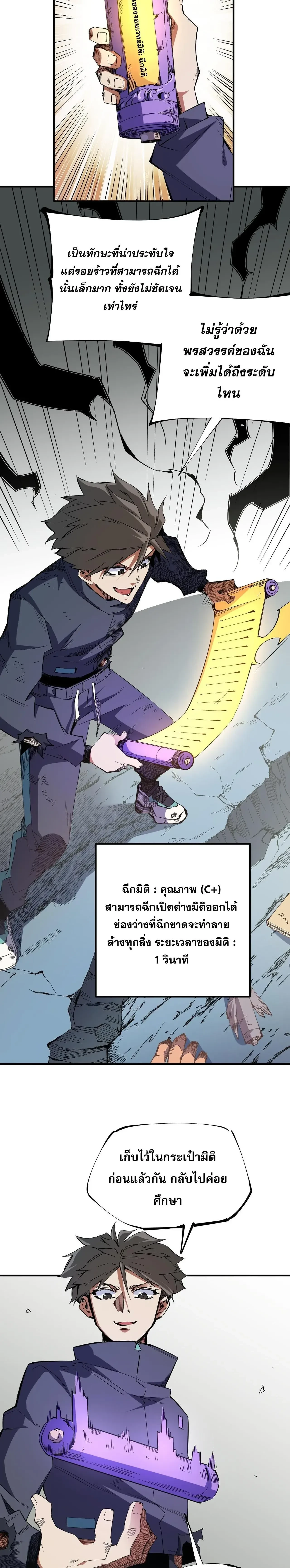 หน้าที่ 4