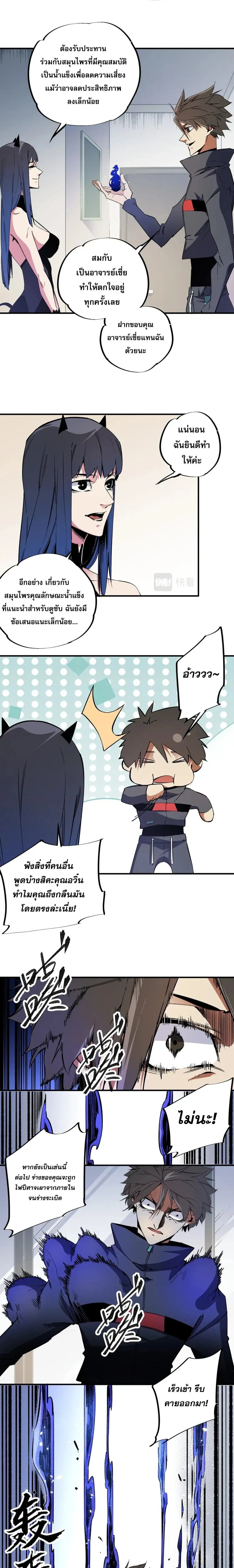 หน้าที่ 8
