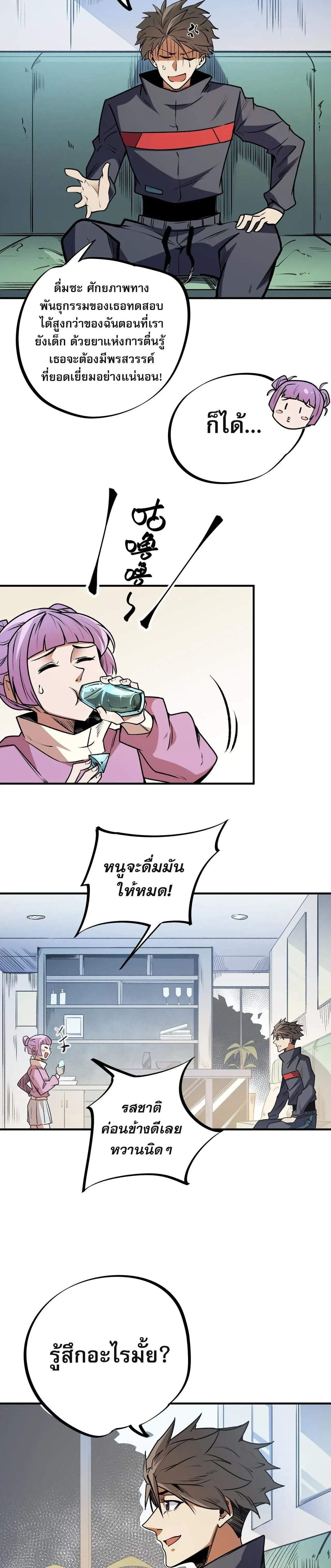 หน้าที่ 10