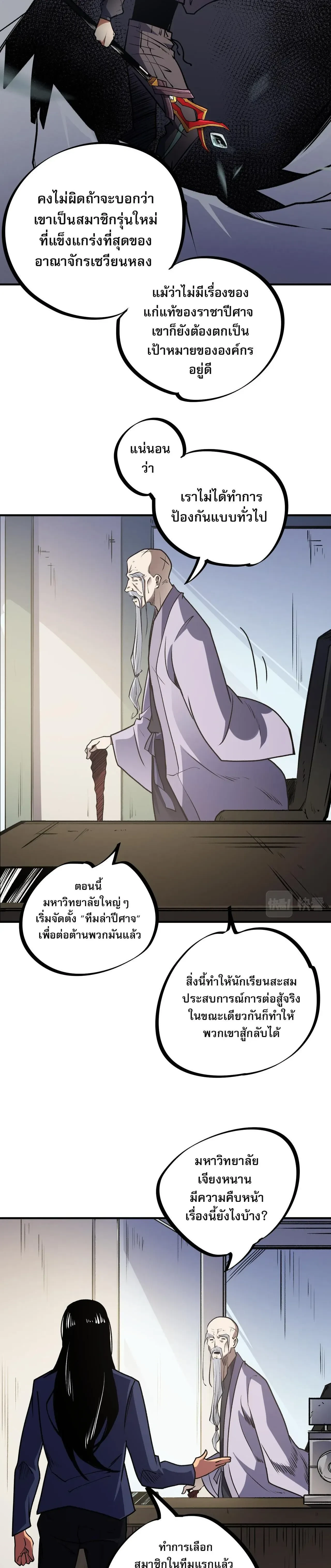 หน้าที่ 6