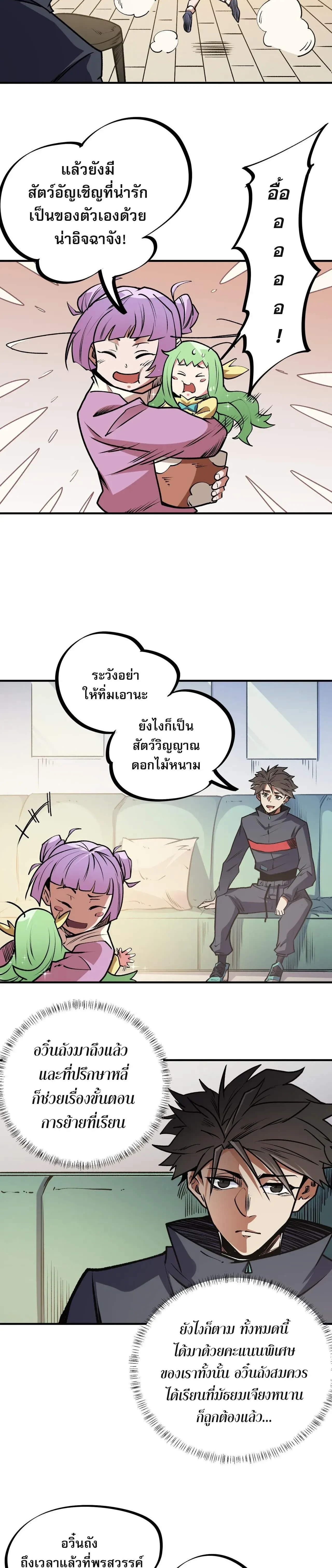 หน้าที่ 8