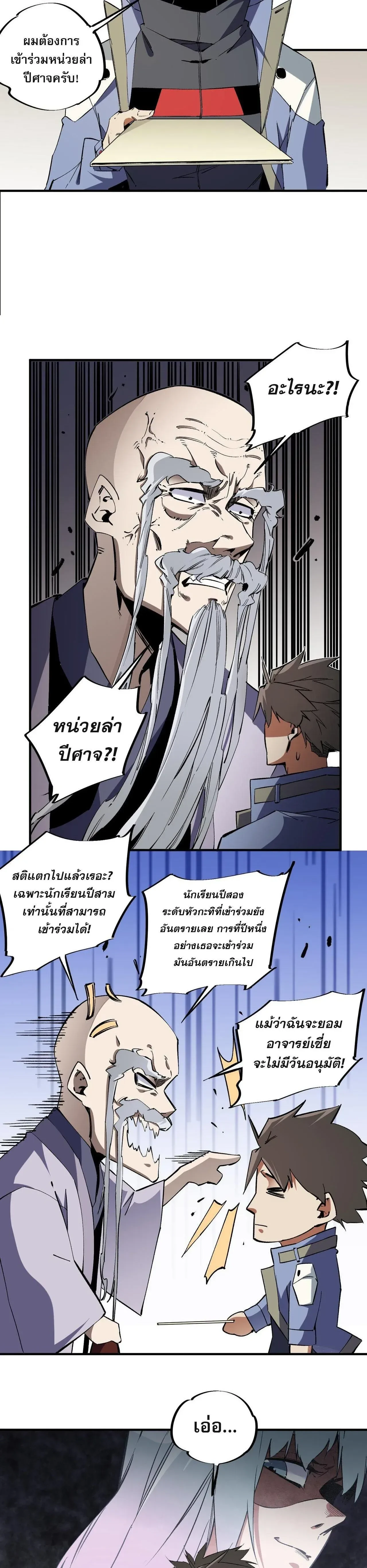หน้าที่ 14