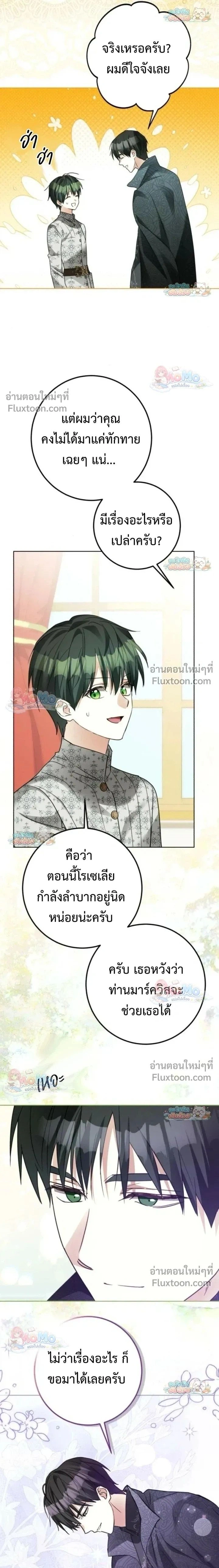 หน้าที่ 23