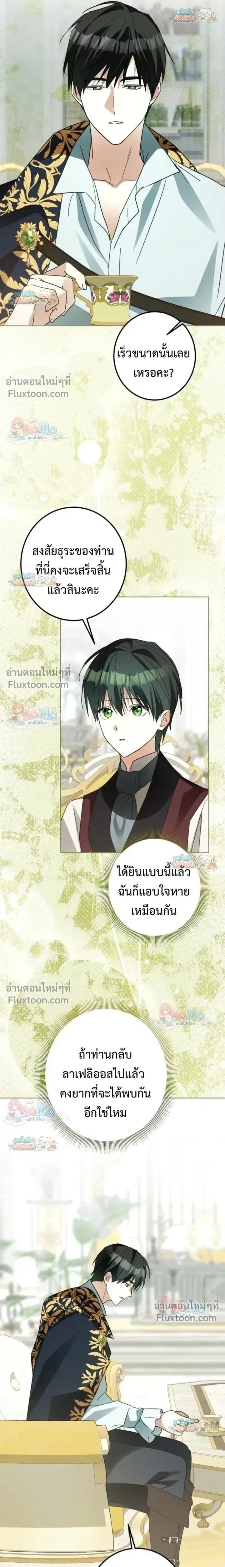 หน้าที่ 23