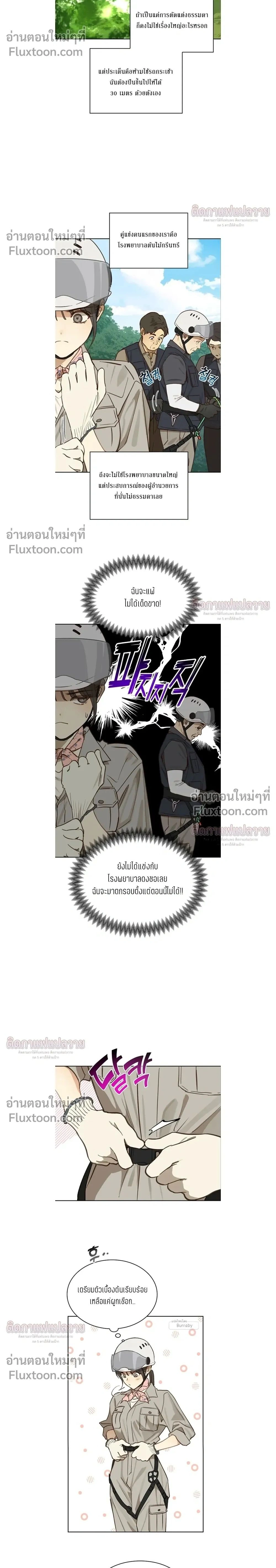 หน้าที่ 2