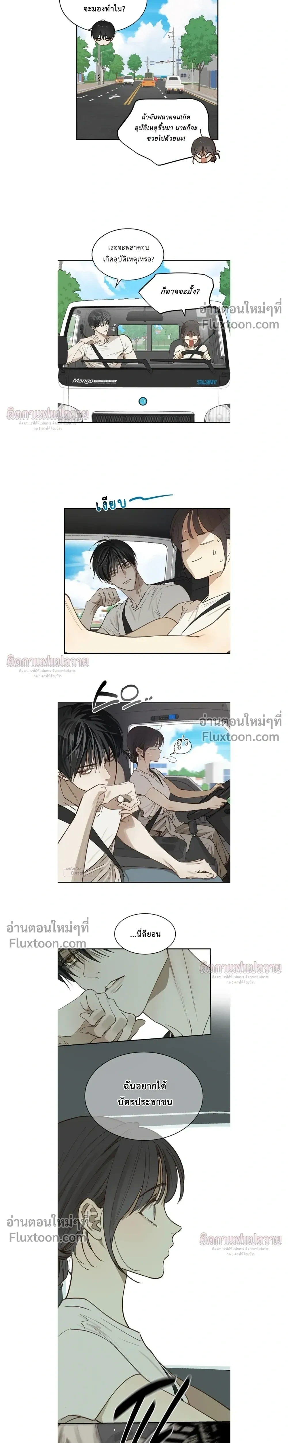 หน้าที่ 8