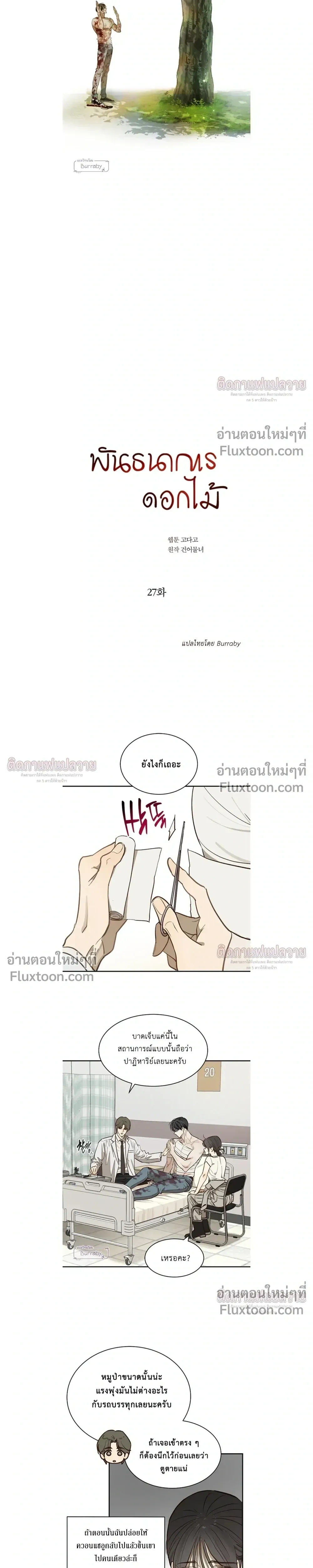 หน้าที่ 14