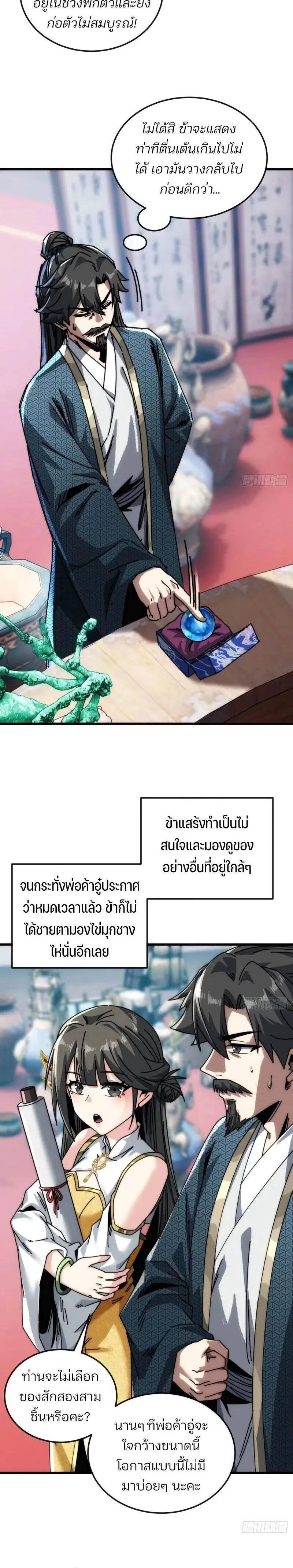 หน้าที่ 11
