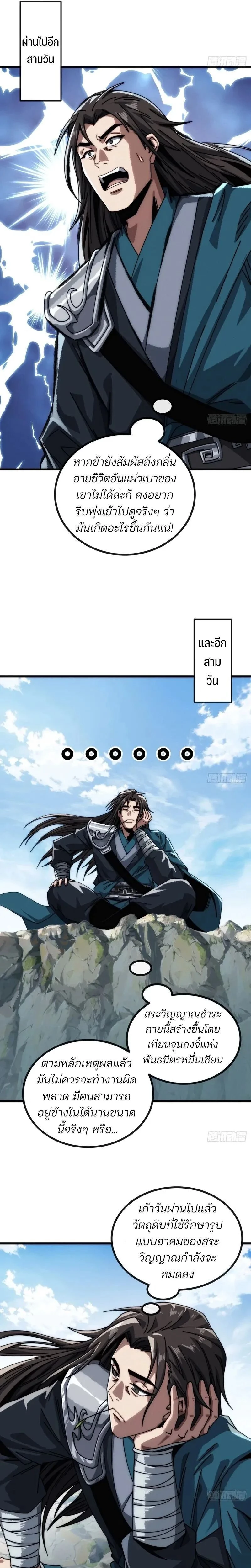 หน้าที่ 8