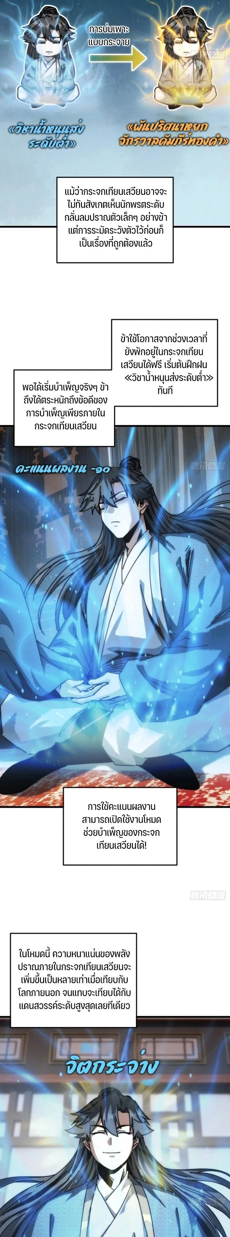 หน้าที่ 9