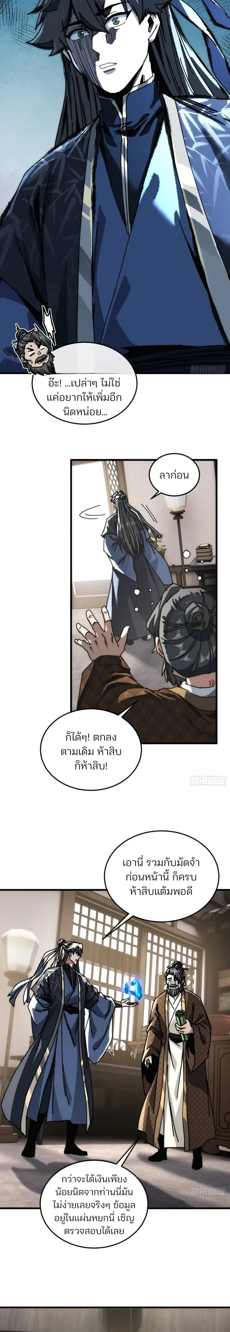 หน้าที่ 6