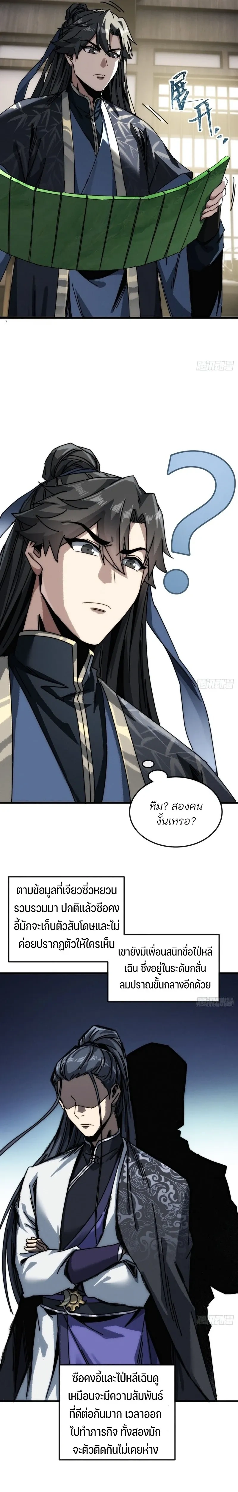 หน้าที่ 7