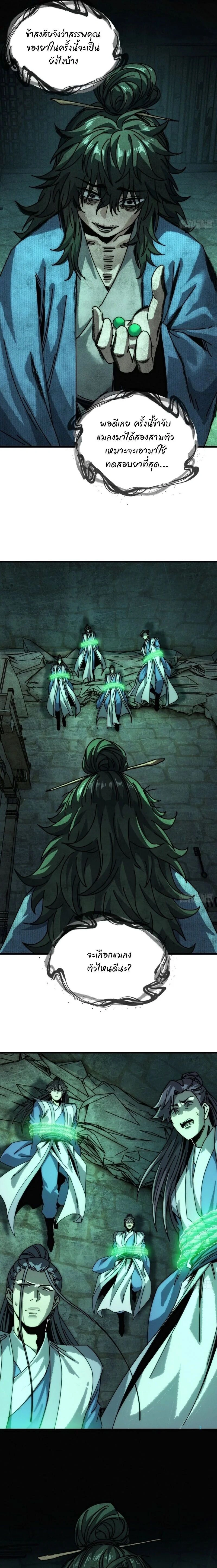 หน้าที่ 11