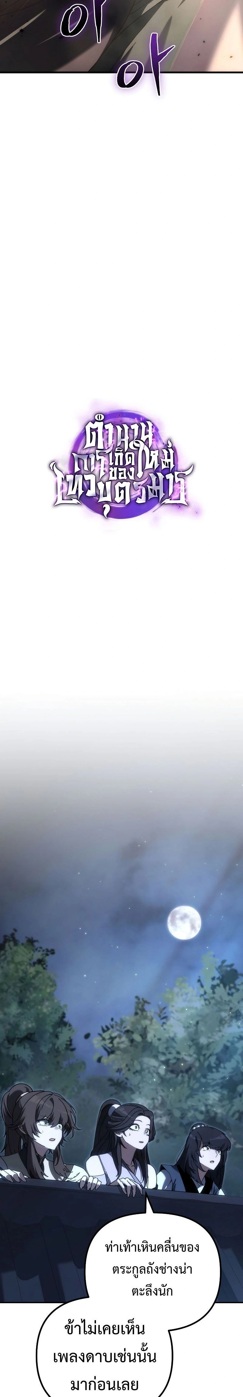 หน้าที่ 24