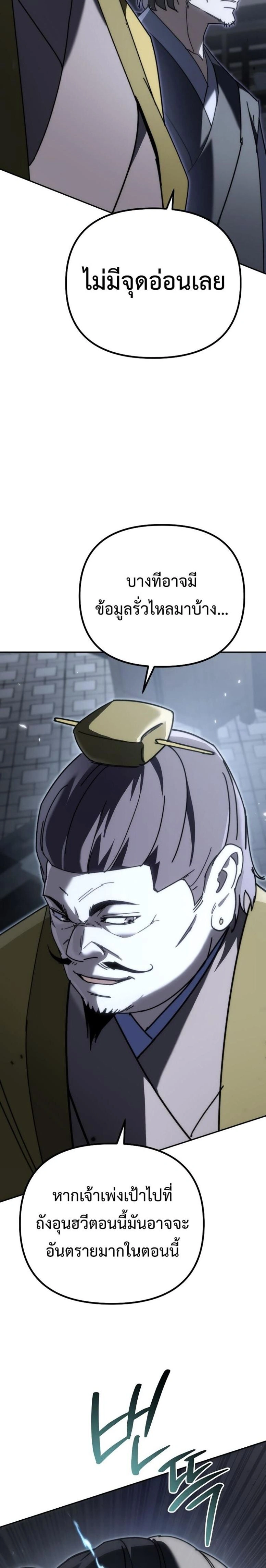 หน้าที่ 36