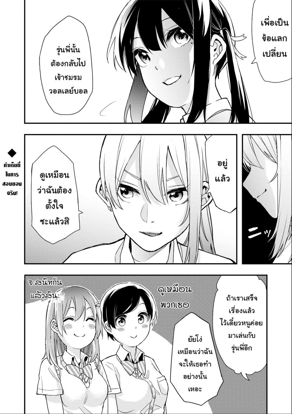 หน้าที่ 4