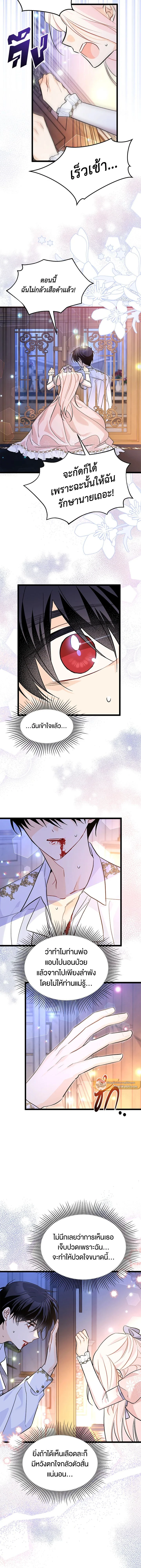 หน้าที่ 8