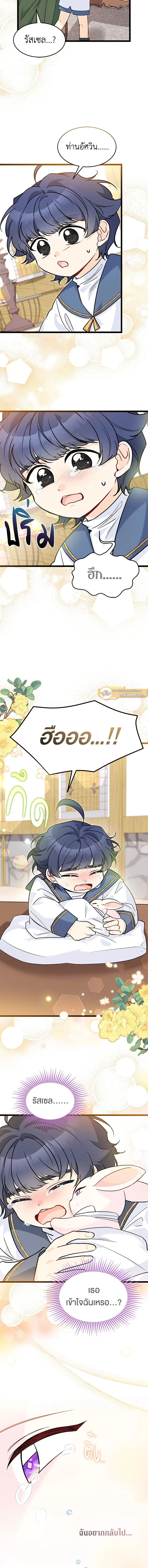 หน้าที่ 8