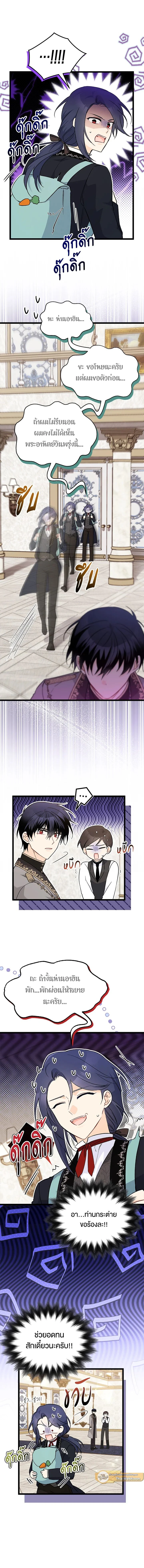 หน้าที่ 3