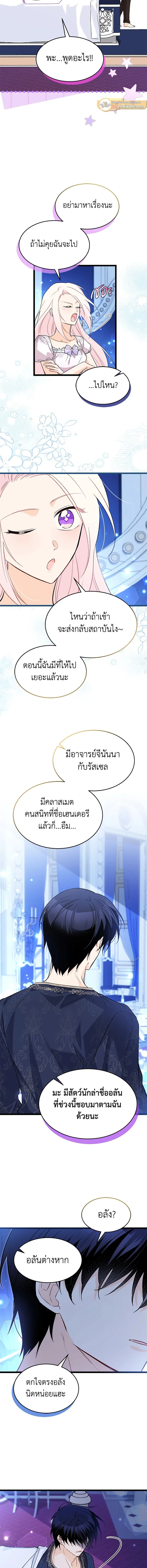หน้าที่ 7