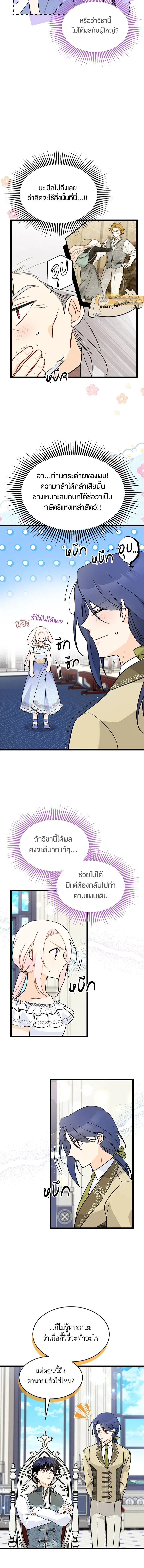 หน้าที่ 7