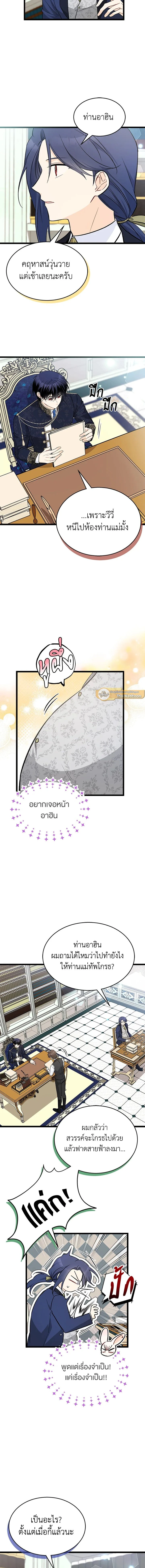 หน้าที่ 6