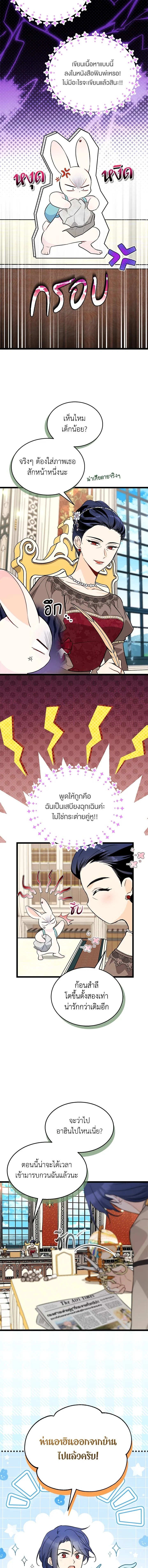 หน้าที่ 8