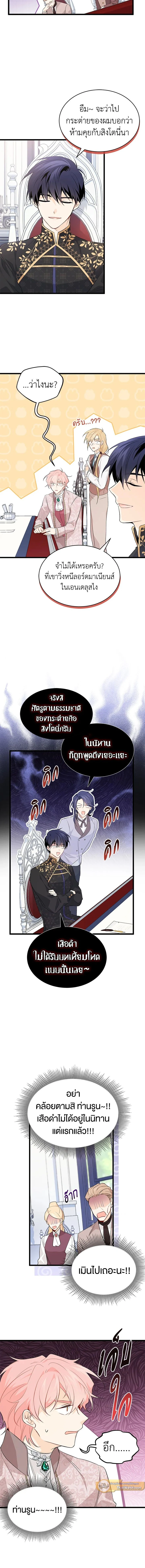 หน้าที่ 8