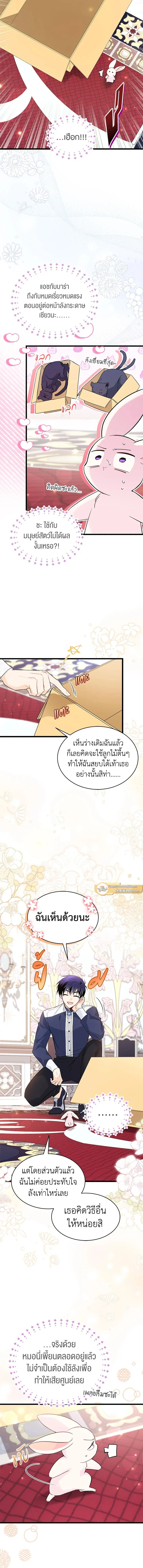 หน้าที่ 7