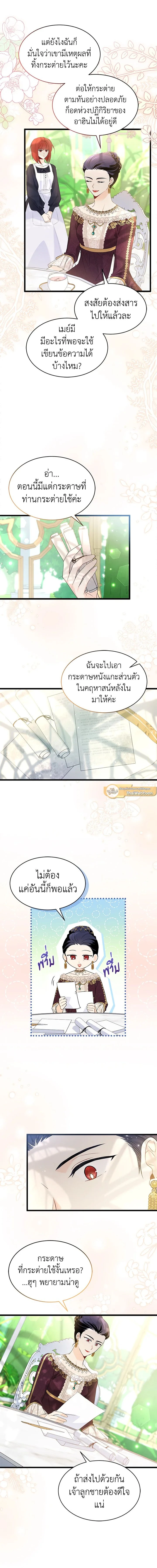 หน้าที่ 3