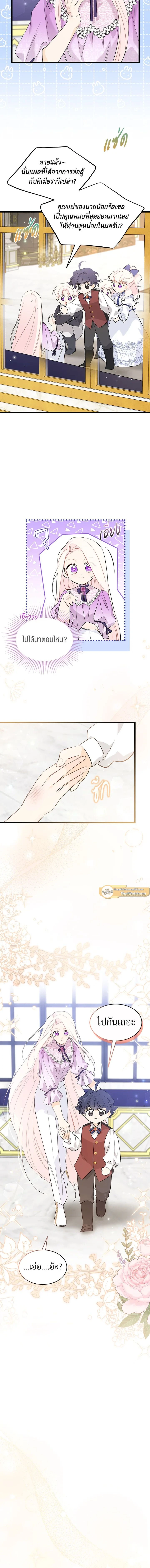 หน้าที่ 8