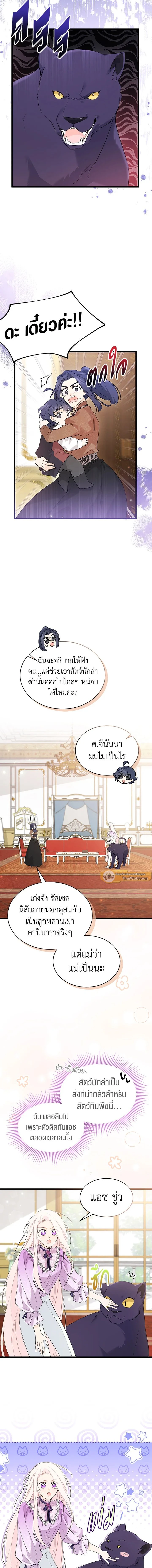หน้าที่ 7