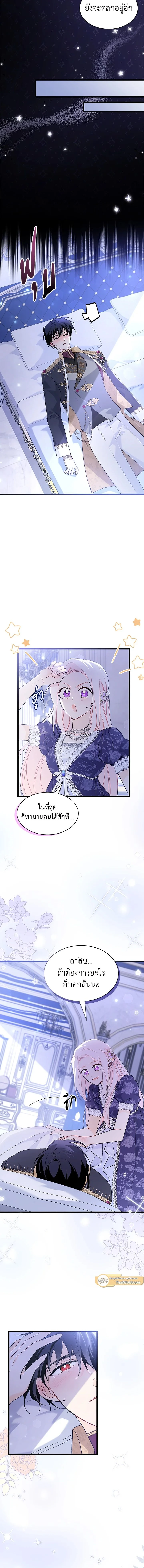 หน้าที่ 8
