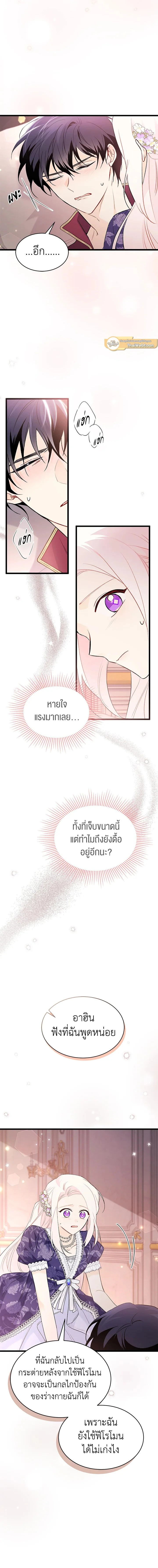 หน้าที่ 8