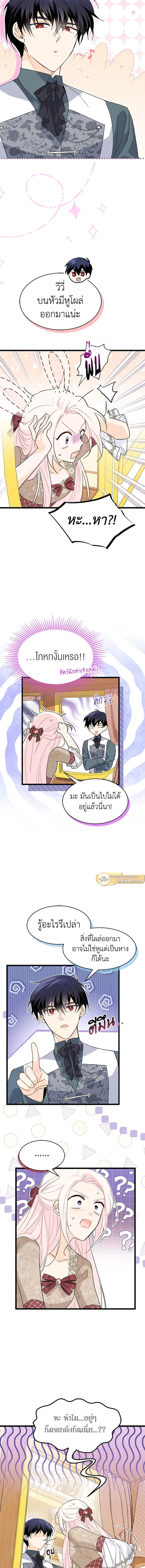 หน้าที่ 8