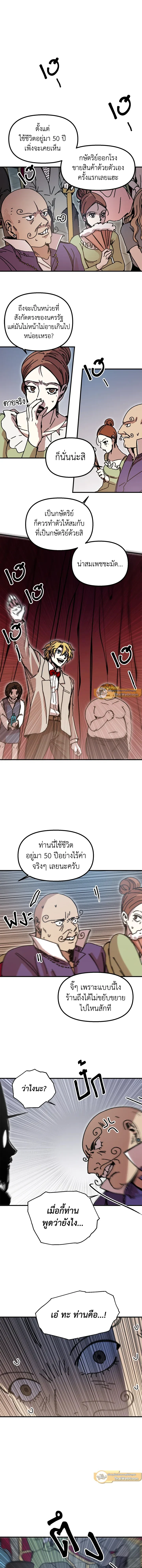 หน้าที่ 8