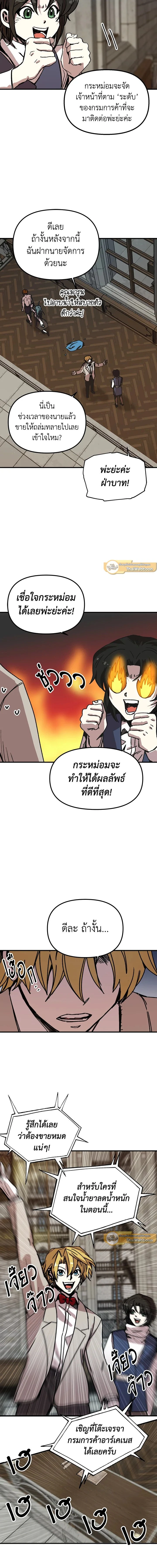 หน้าที่ 7