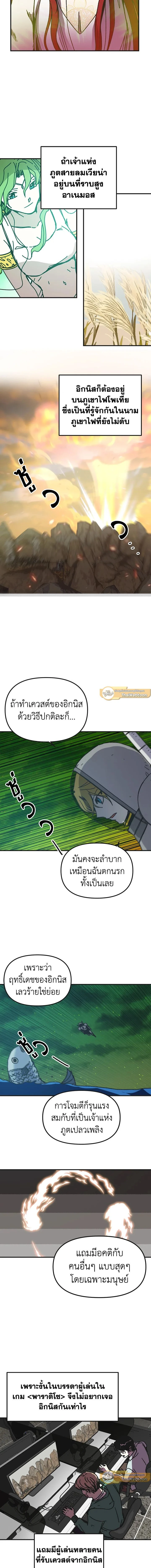 หน้าที่ 8