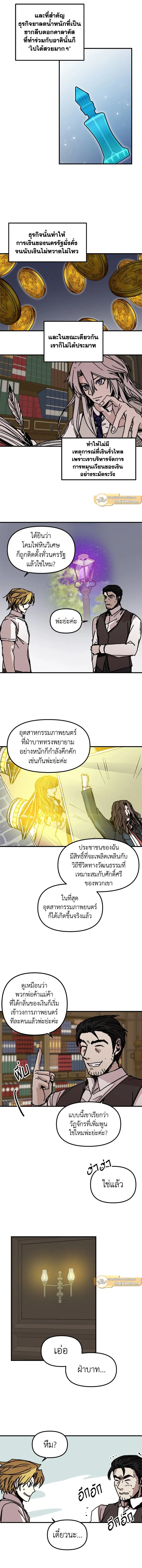 หน้าที่ 8