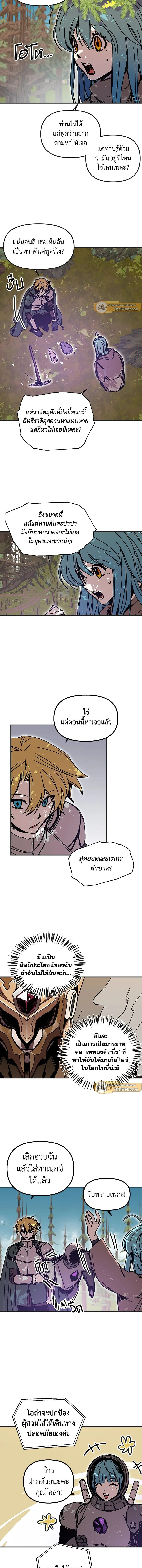 หน้าที่ 7