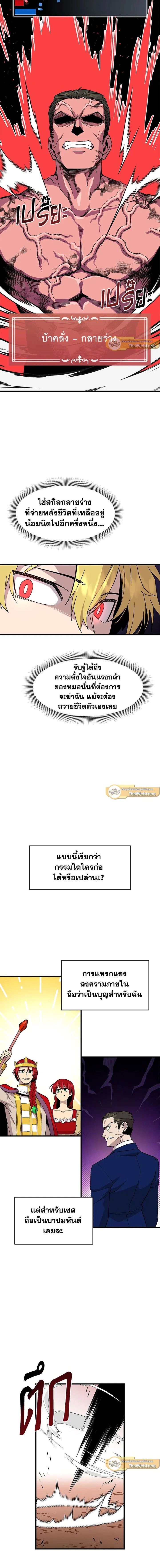 หน้าที่ 8