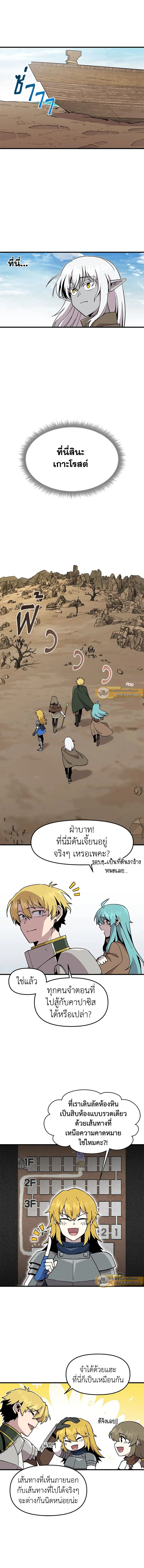 หน้าที่ 8