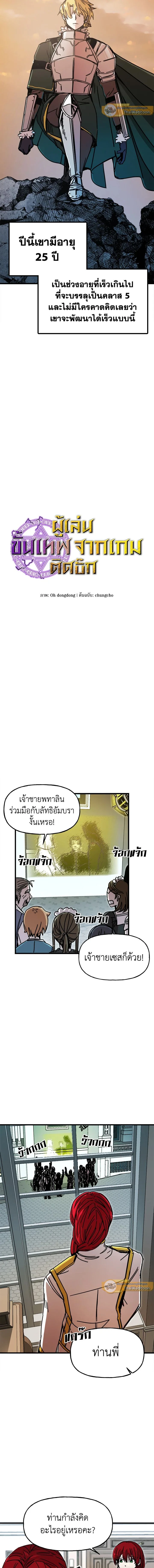 หน้าที่ 2