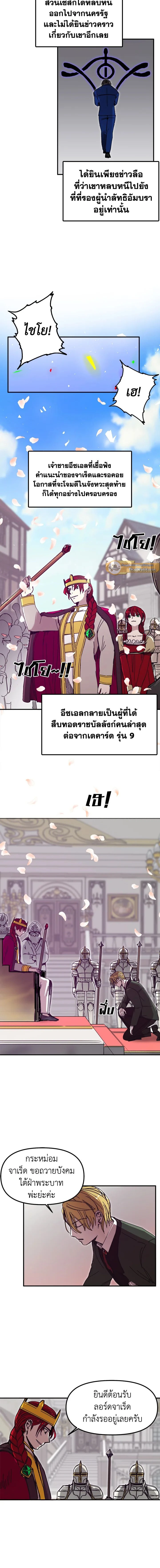 หน้าที่ 8