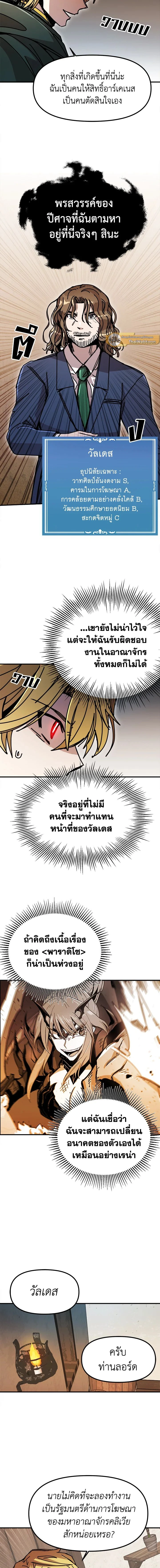 หน้าที่ 8