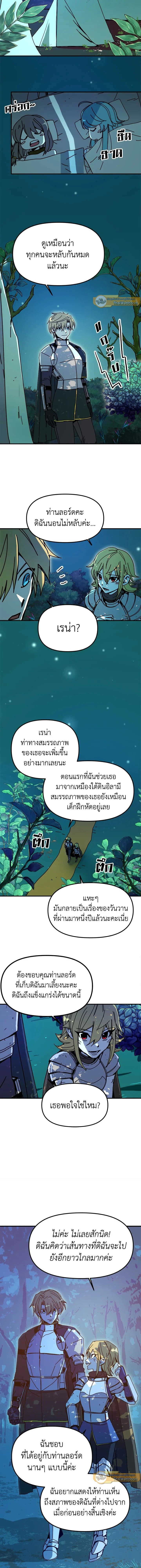 หน้าที่ 8