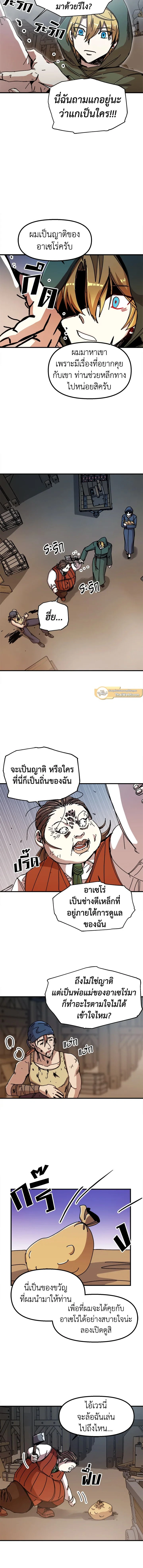 หน้าที่ 8